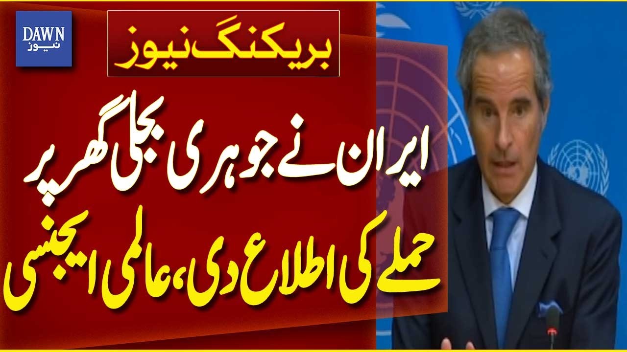 Iran Reports Attack on Nuclear Power Plant | Breaking News | Dawn News