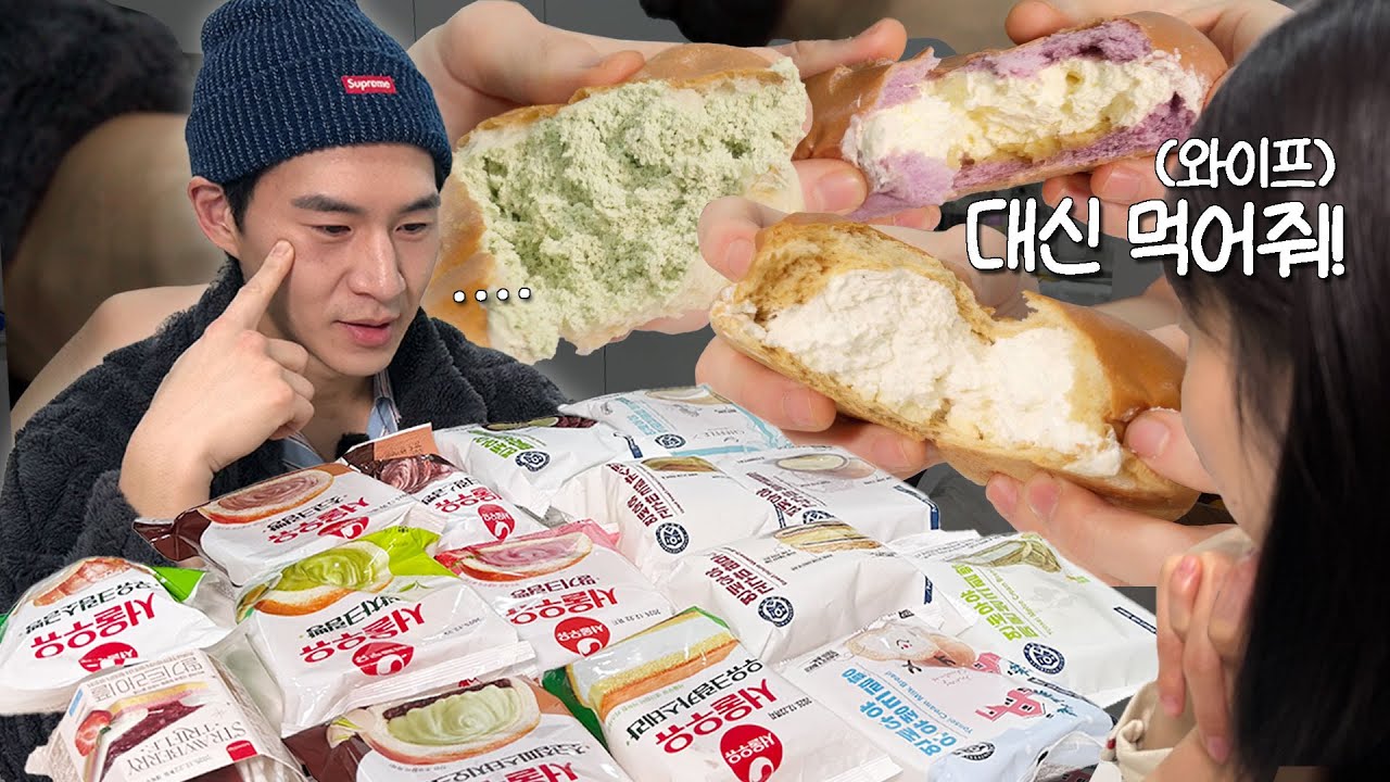 와이프 대신 편의점 디저트 뿌시기