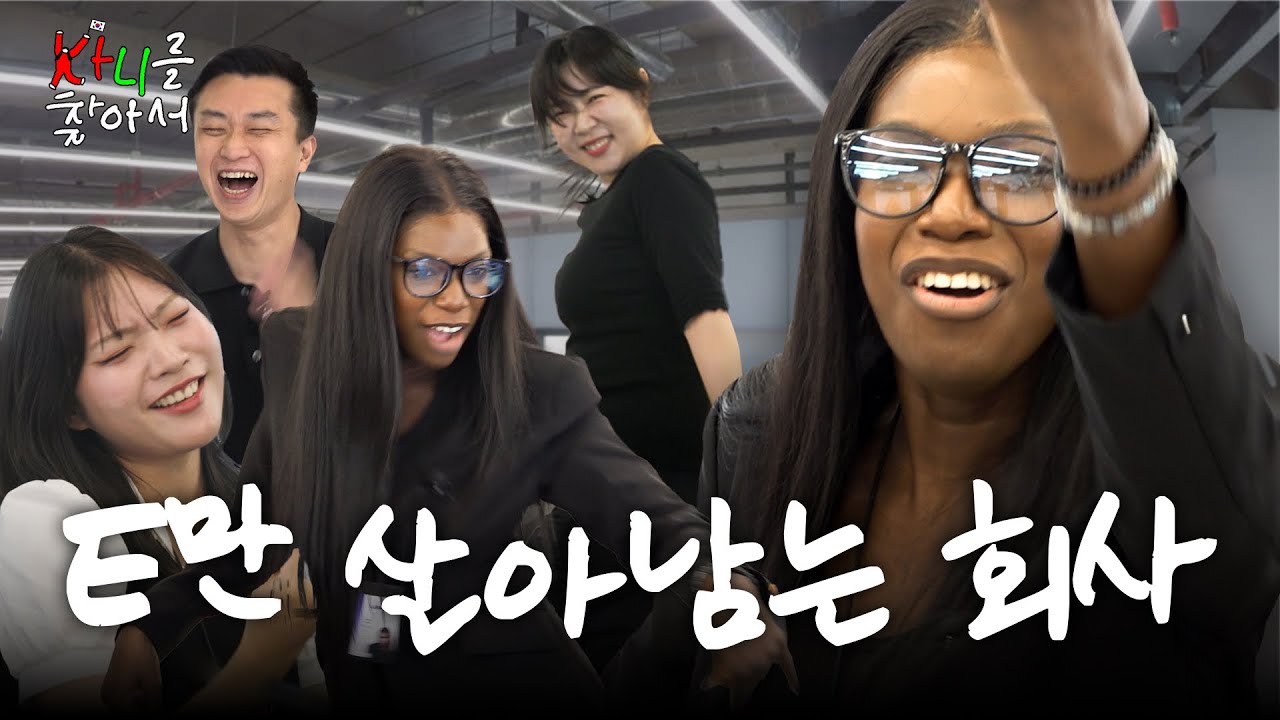 외국인이 한국 회사에 취직하면 생기는 일 | 카니를 찾아서 EP.15 [EN]