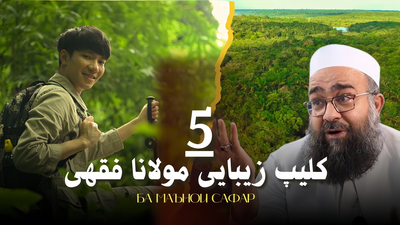 حرف‌های که قلب روح انسان را نوازش می‌کند.❤️ | مولانا بهزاد فقهی