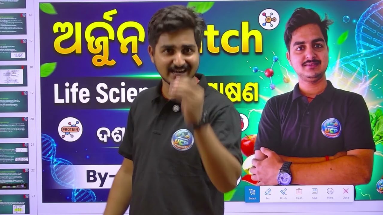 10th Class Life Science Chapter 1 ପୋଷଣ | BSE Odisha | Complete Chapter | UCP e-Classes