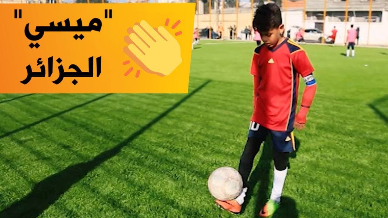 الطفل 