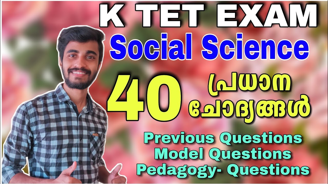 KTET EXAM SOCIAL SCIENCE  QUESTIONS |KTET സാമൂഹ്യ ശാസ്ത്രം പ്രധാന ചോദ്യങ്ങൾ