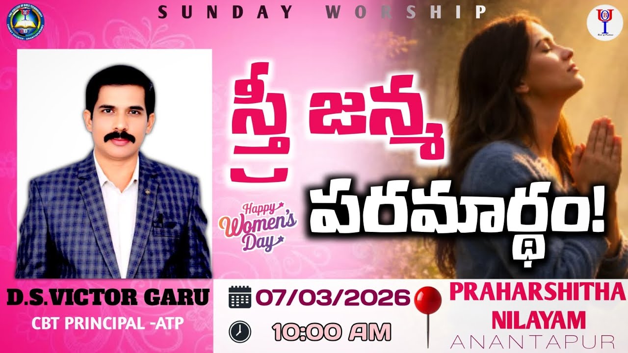 స్త్రీ జన్మ పరమార్థం || Bro.D.S.VICTOR గారు || CBT ANANTAPUR|| #sundayservice #worship #jesuschrist 