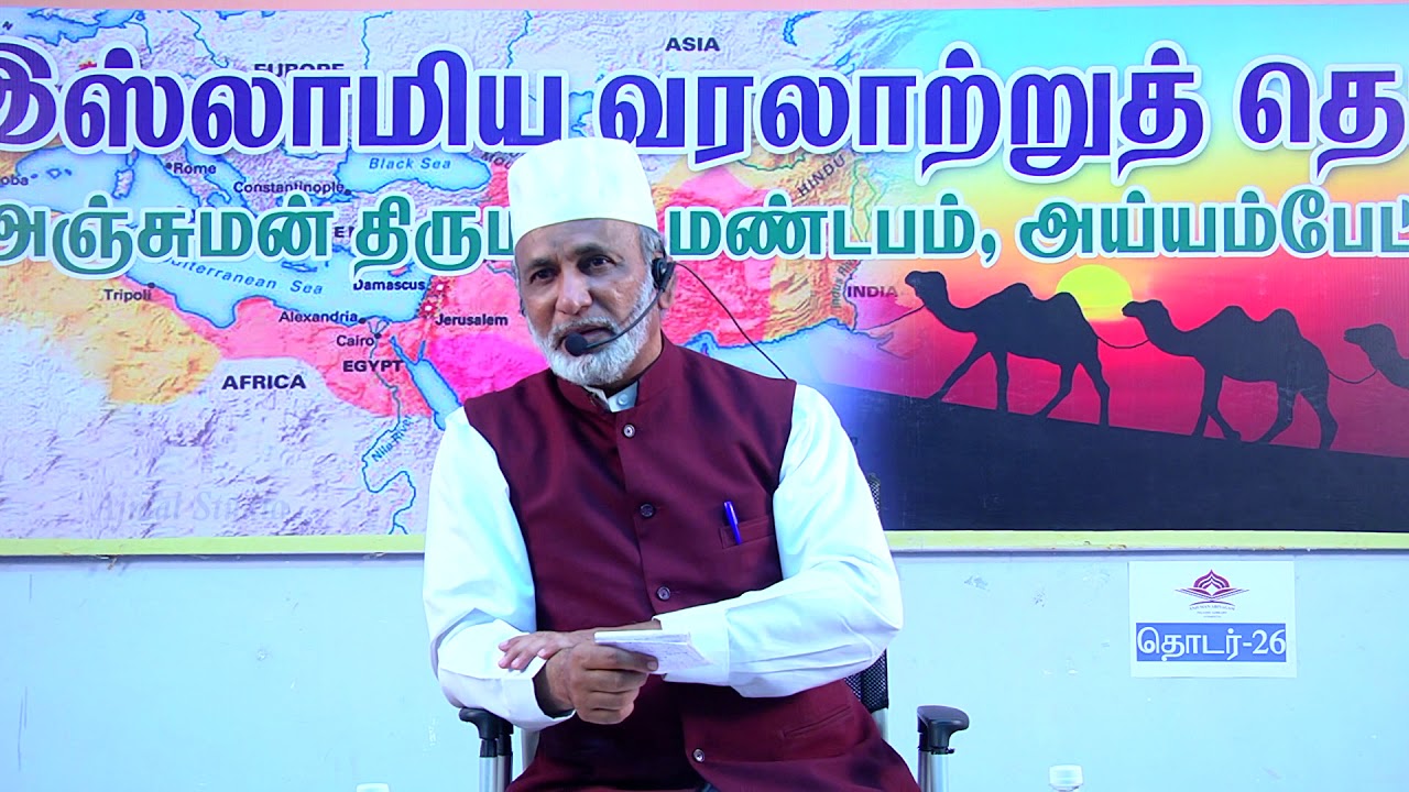 நபி இப்ராஹீம் (அலை) வரலாறு பாகம் -2