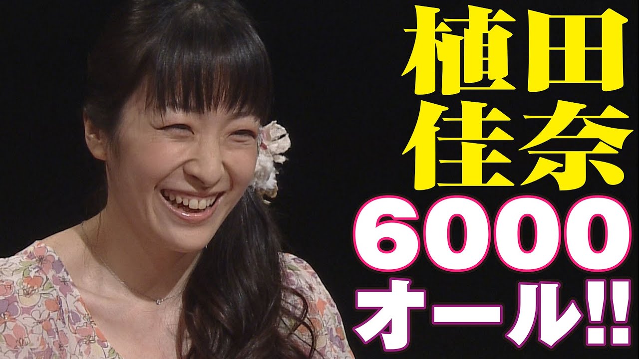 麻雀最強戦2020植田佳奈､6000オール!!【麻雀最強戦2011】