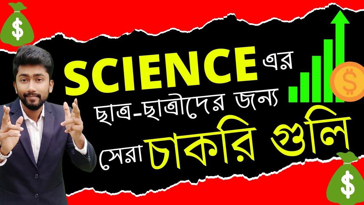 Best Craeer Options of Science | Career after 12th science | goverment sector | pcm and pcb