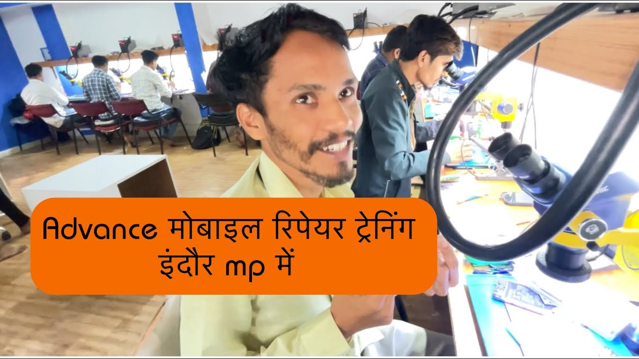 ADVANCE मोबाइल रिपेयरिंग कहा से सीखे, तो ये देखे