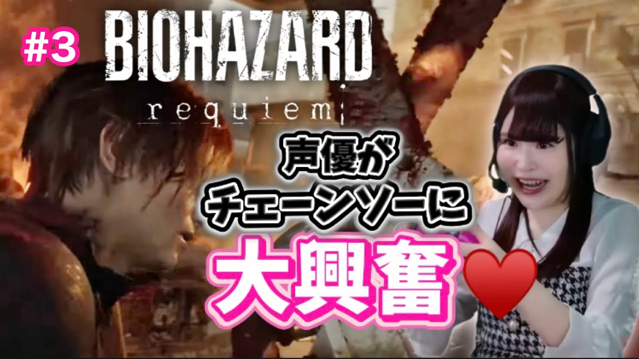 【バイオハザード レクイエム】浄水場を攻略！初見:スタンダード（クラシック）【女性実況/声優】#3