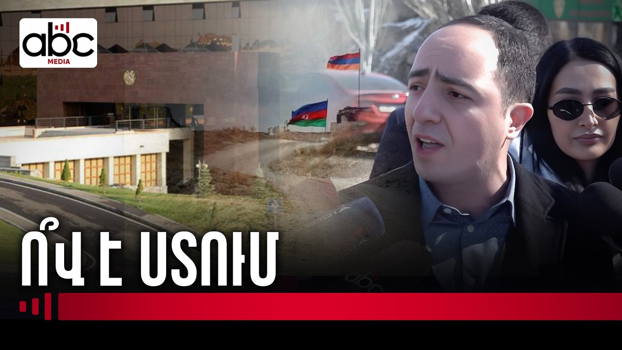 Ադրբեջանը նո՞ր դիրք ունի Հայաստանում