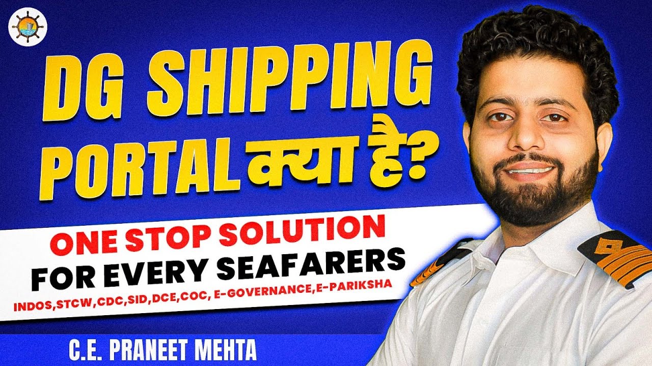 What is DG Shipping Portal? Must watch video for every Seafarer