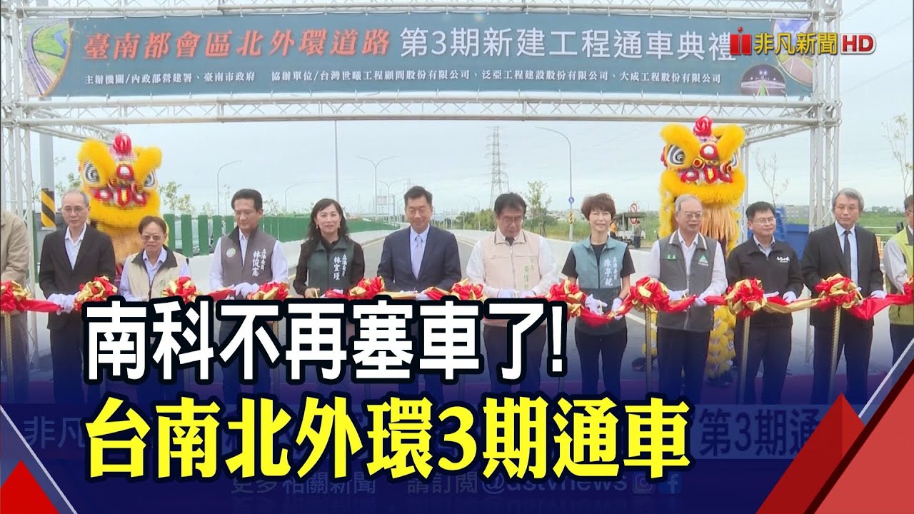 不用塞了!台南