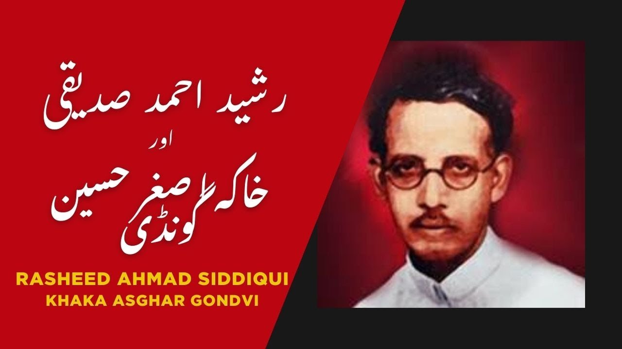 Rasheed Ahmad Siddiqui | Khaka: Asghar Gondvi | SLST Special Video