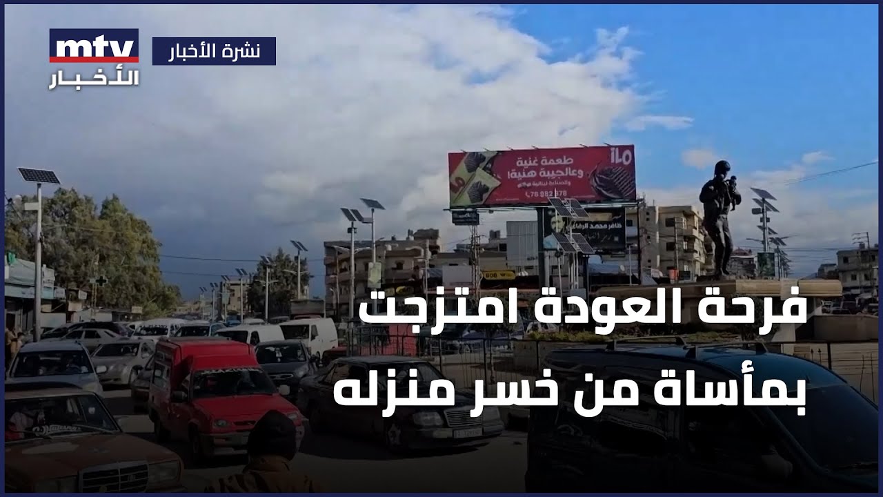 فرحة العودة امتزجت بمأساة من خسر منزله