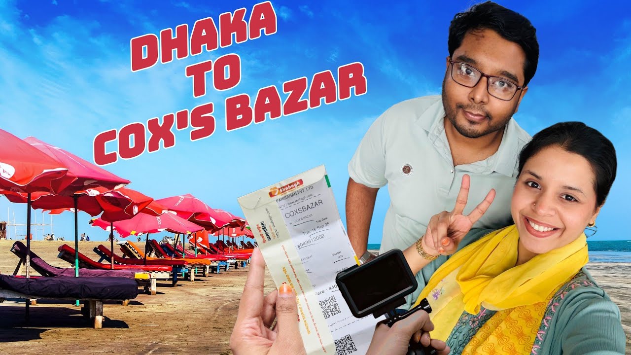 কক্স বাজারে প্রথম দিন আমরা কি কি করলাম || Dhaka To Cox's Bazar || Cox's Bazar Tour