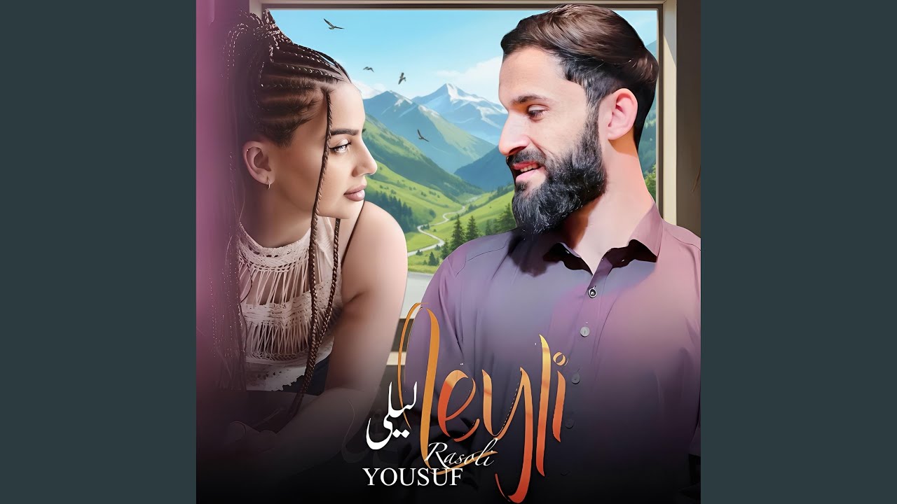 او لیلی لیلی (پارت دوم)