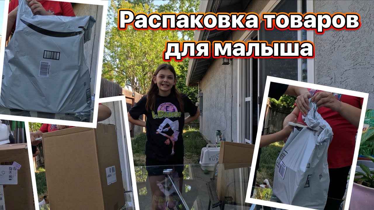 США Влог Большая закупка для малыша. Часть 1. #влогсша #влог #семья #жизньвсша #америка #сшавлог  