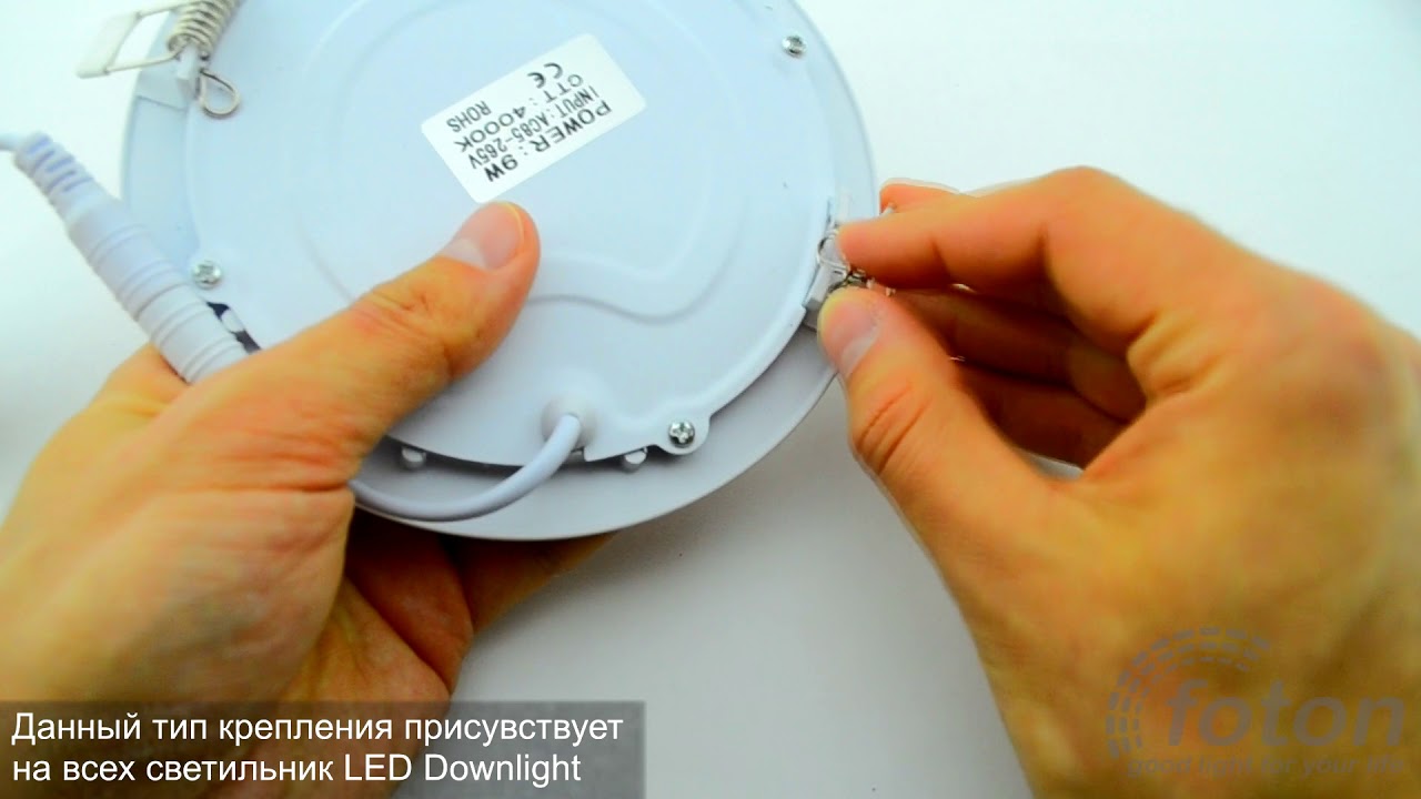 Как закрепить пружину на светильник LED Downlight