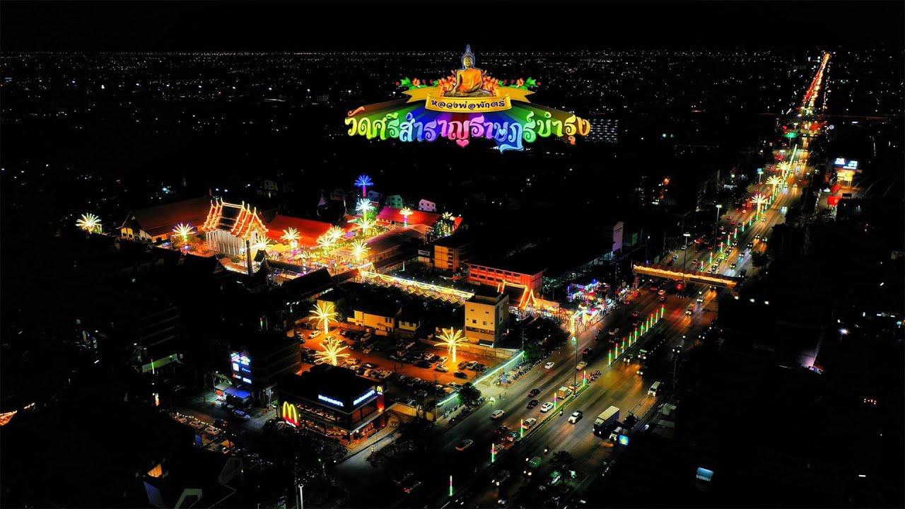 เทศน์มหาชาติ 13 กัณฑ์ วัดศรีสำราญราษฎร์บำรุง  วันที่ 26 เมษายน 2565