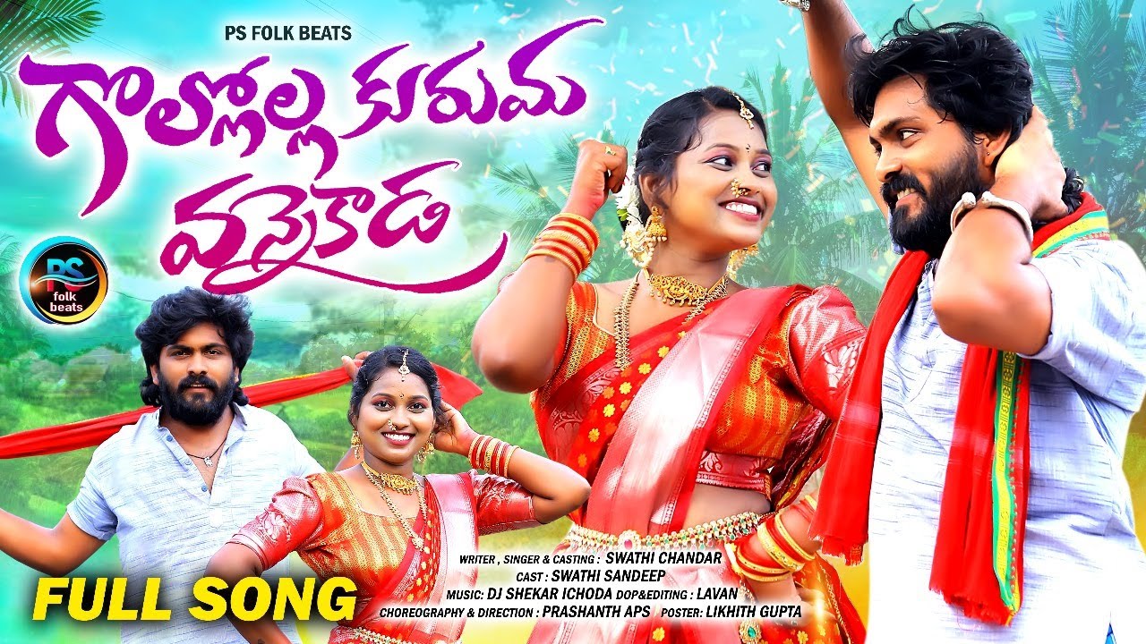 GOLLOLLA KURUMA VANNEKADA FULL SONG | SANDEEP | SWATHI CHANDER | PS FOLK BEATS