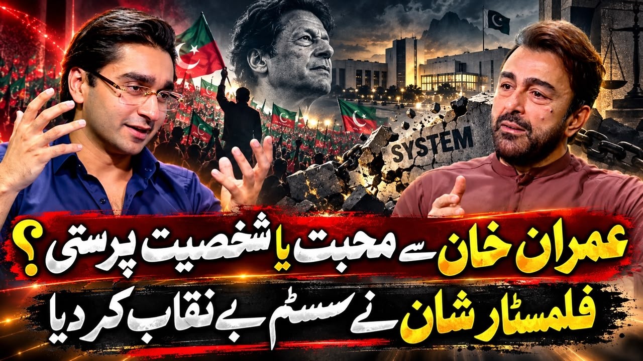 Shaan Shahid&rsquo;s Big Statement on Imran Khan | Love or Personality Cult? | The Anchor Man
