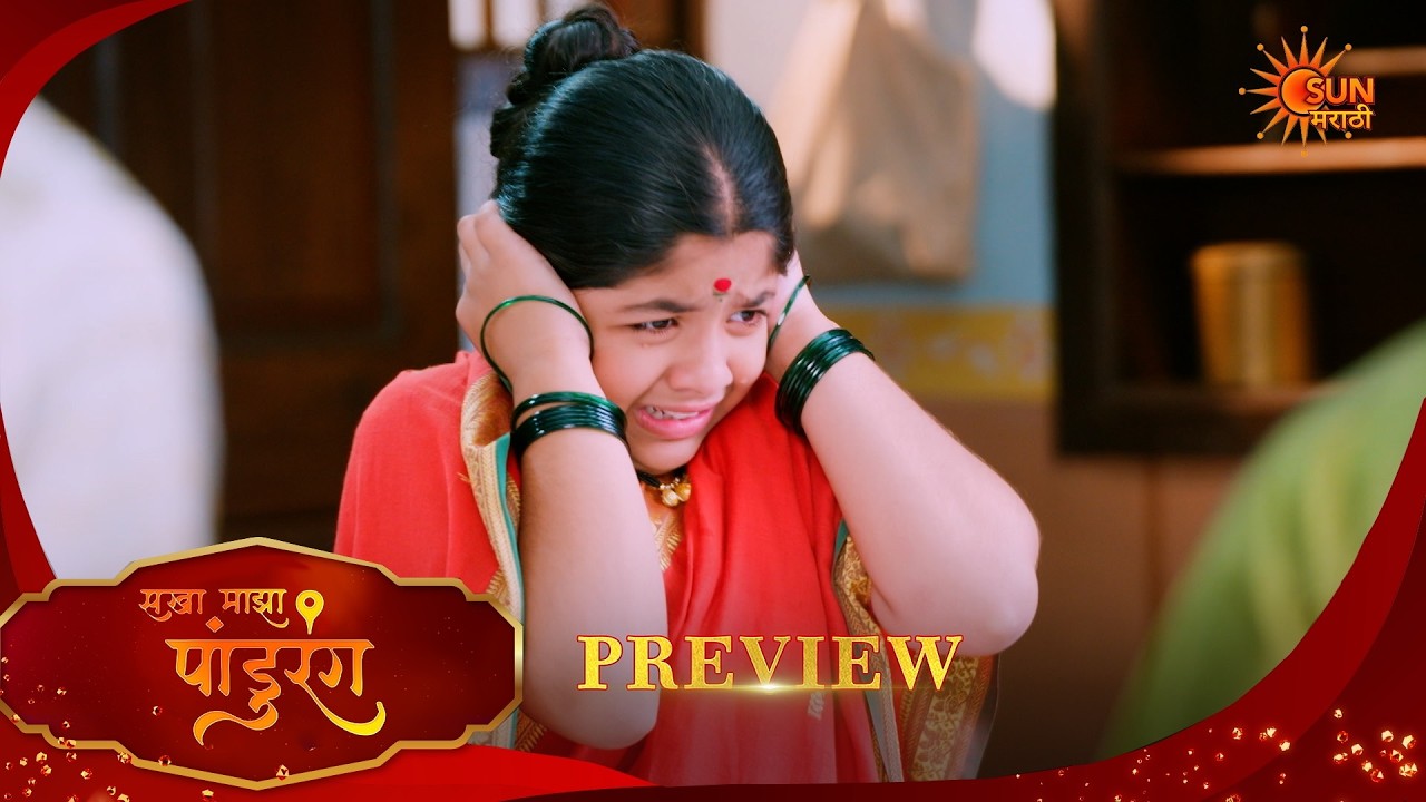 Sakha Maza Pandurang - Preview  | 15 Apr 2026 | Full Ep FREE on SUN NXT |  Sun Marathi