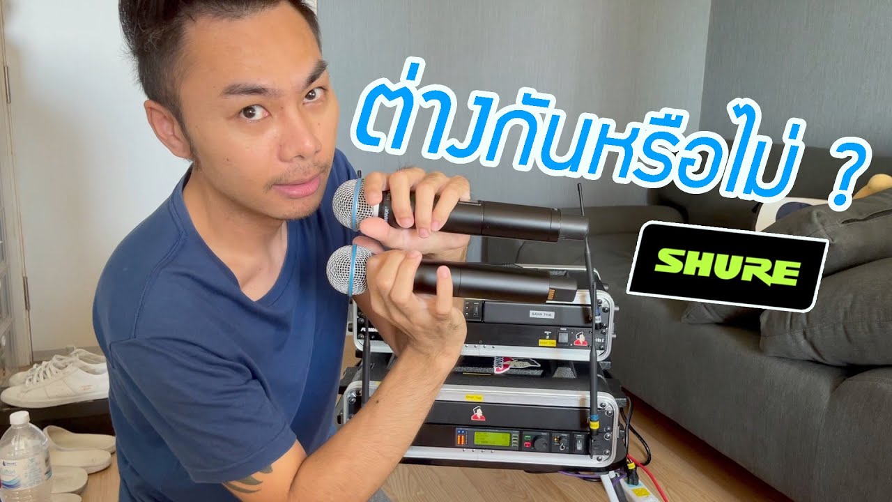 ลองพูดไปเรื่อย ทดสอบเสียง SHURE UHF-R x SHURE ULXD24A ความถี่ใหม่ กสทช. 2564 | BANK STORIES