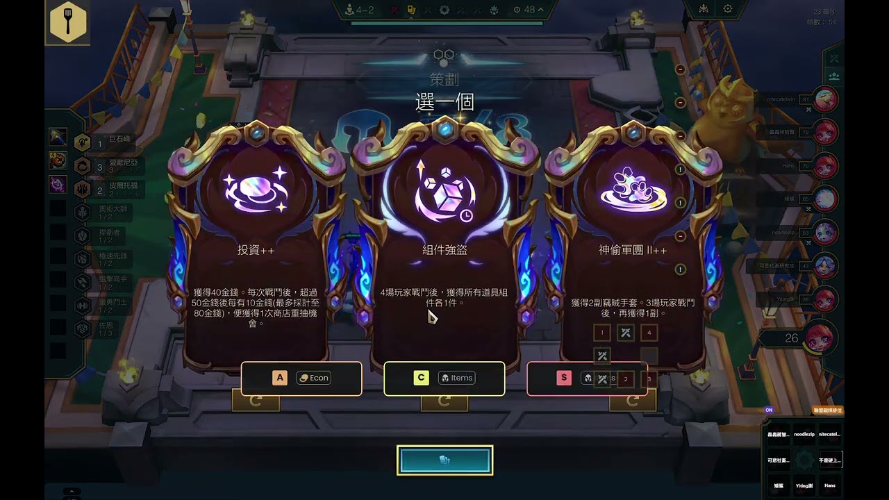 聯盟戰棋s16 大器晚成超凡愛歐 前期過度超爛準老八局 靠著史詩重抽鎖血 上九後追出3星悟空 途中還用2星愛歐弒神三星黛安娜 舒服了
