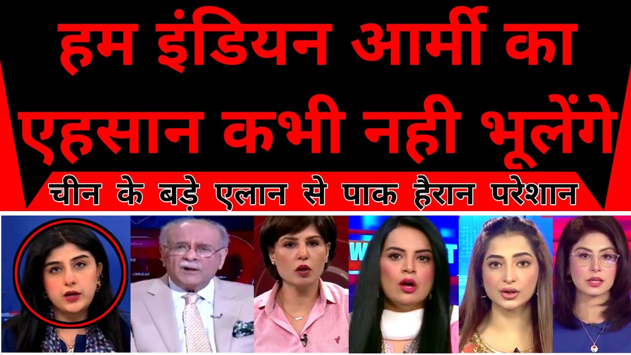 Pakistan Shocked As China Big Statement On Indian Army | Indian Army Best Army In The World |