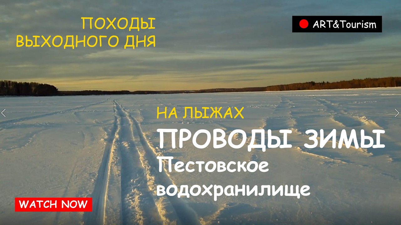 Лыжи беговые/Сross-country skis 17 и 22 02 2026