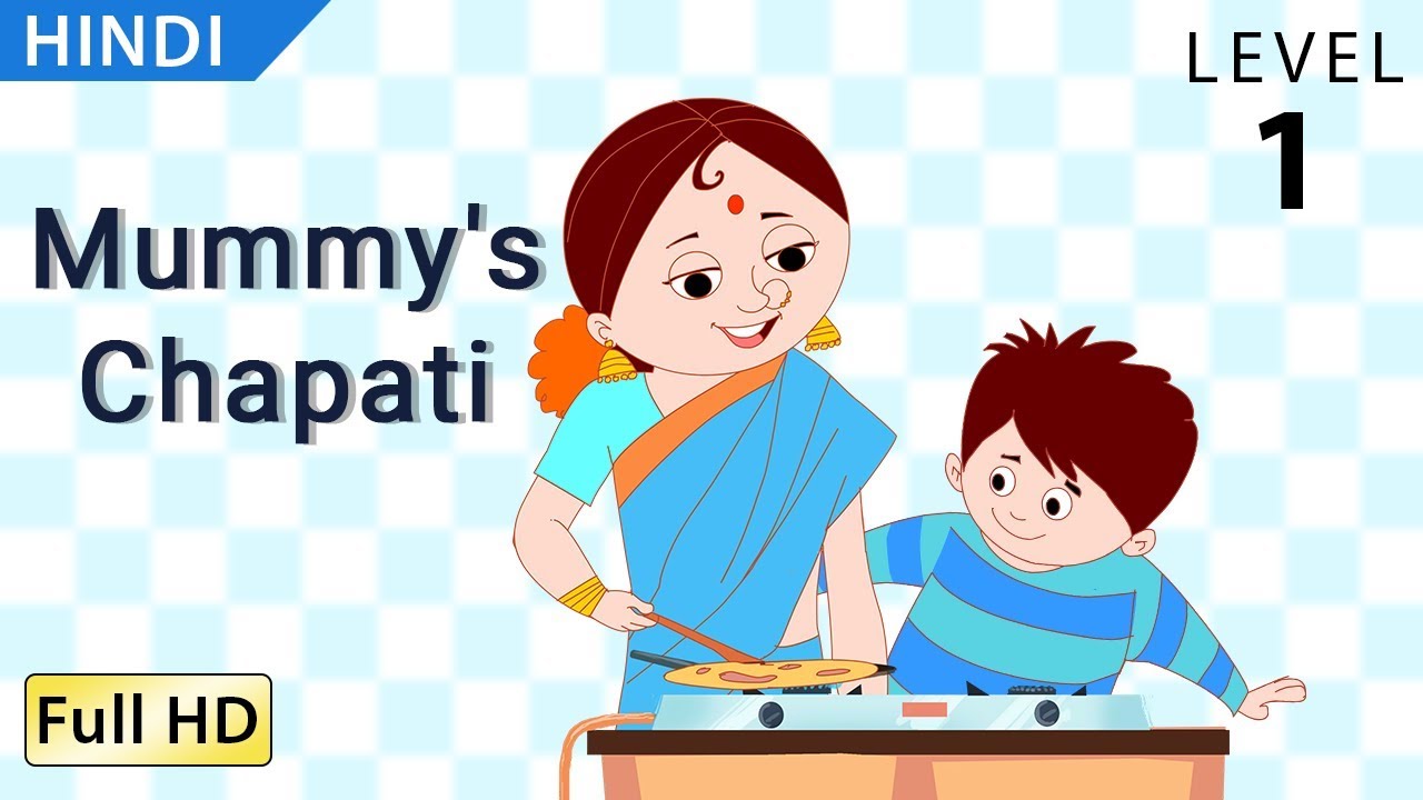 मम्मी की रोटी Learn Hindi with subtitles - Story for Children 