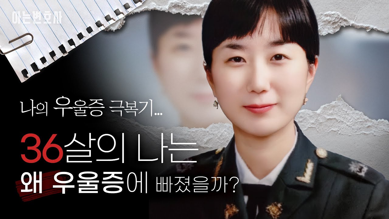 결혼과 함께 서서히 찾아온 우울증 | 존나게 버티고 이것하면 회피회피에서 해피해피 찾아온다(우울증 종결자)