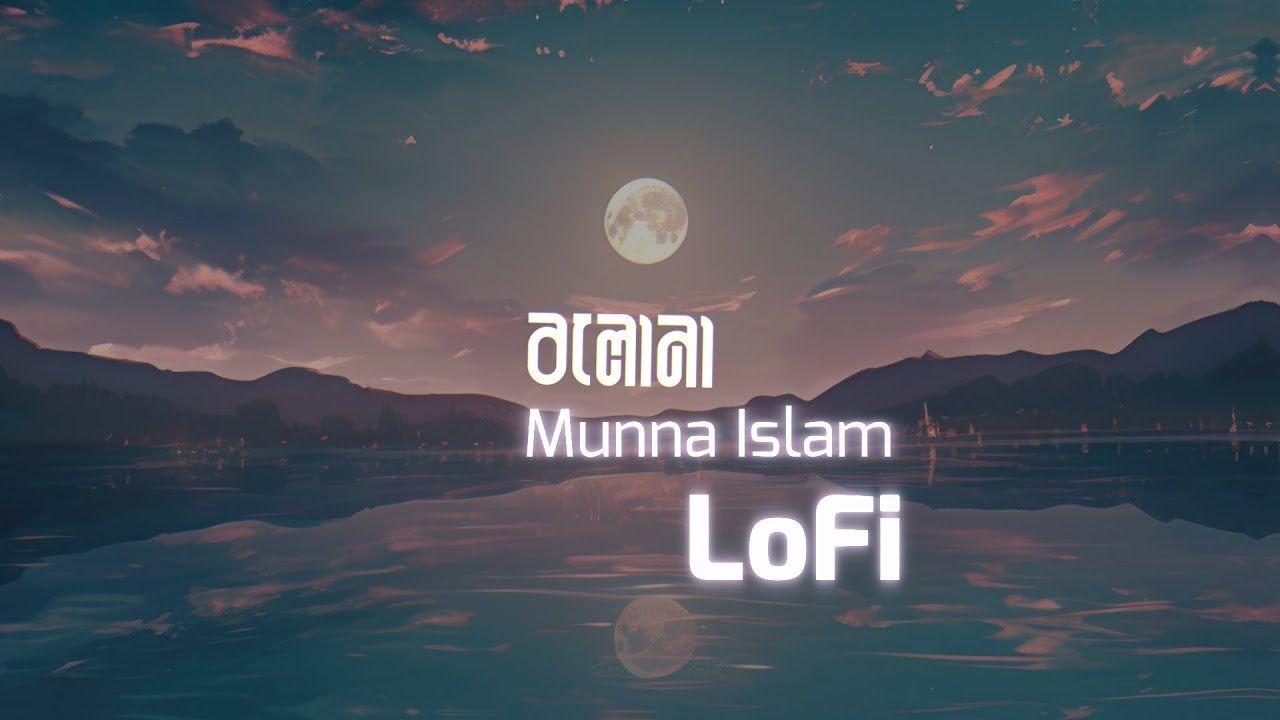 Bolona Lofi | Munna Islam | TMSakib | Emtiaz Polash