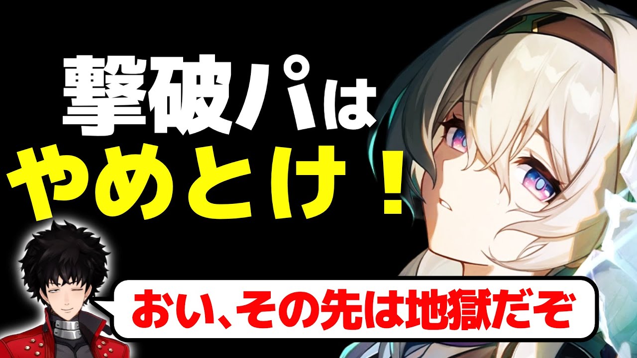 【スタレ】最近活躍してるしアリじゃないの!?撃破パーティーをオススメしない理由について解説するボビー│崩壊スターレイル/ホタル/乱破/ブートヒル【切り抜き】