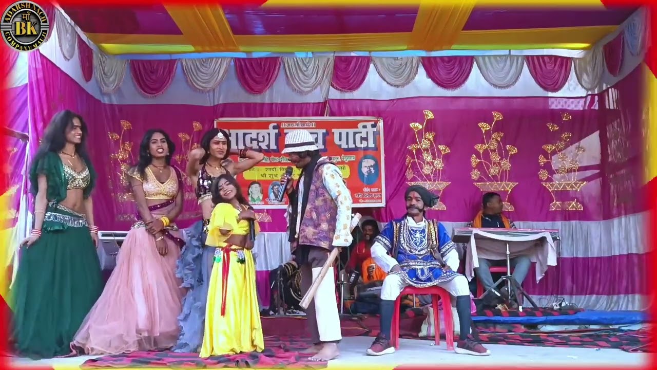 बिजमा के विवाह और रूदल के जन्म भाग-08,आदर्श नाच पार्टी मौजी
