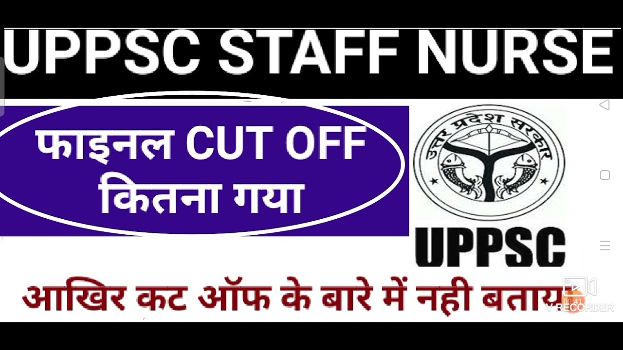 ||UPPSC Staff nurse CUT OFF marks|| UPPSC Staff nurse result||CUT OFF mark आयेंगे या नहीं