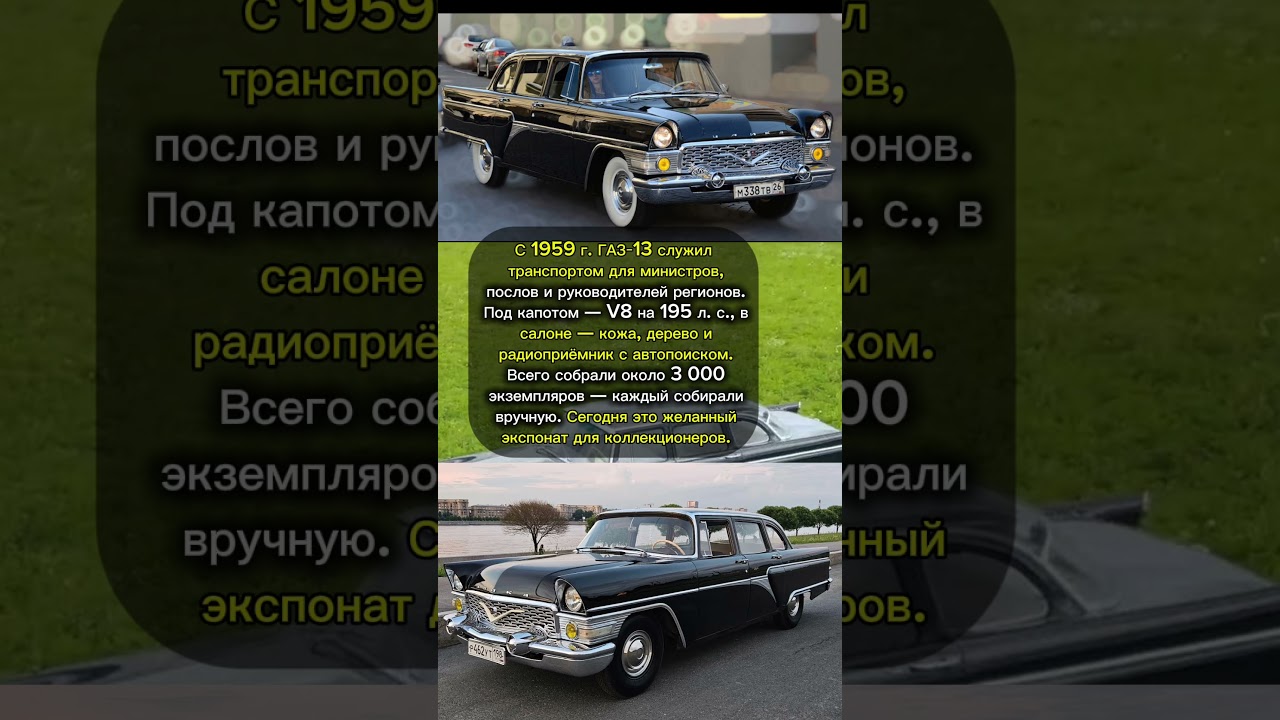 ГАЗ‑13 «Чайка»: лимузин для партийной элиты #ГАЗ13 #Чайка #правительственныеавто #советскийлюкс