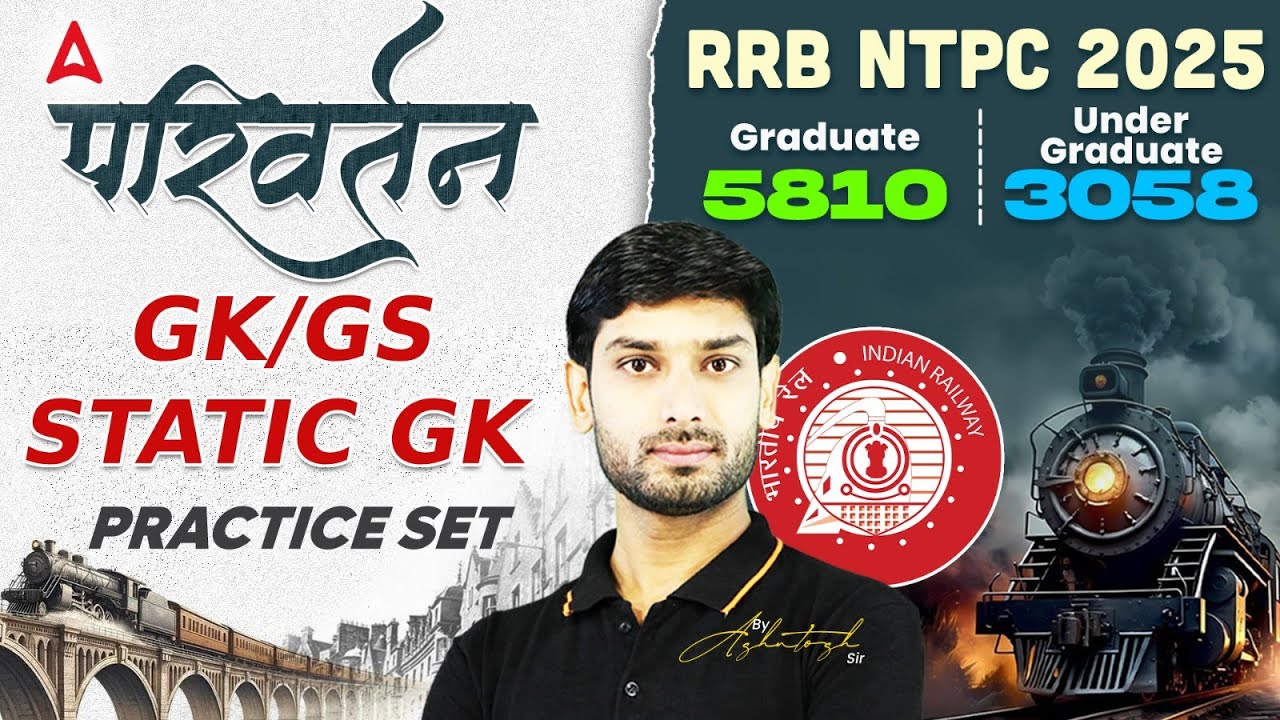RRB NTPC GK GS Classes 2025 | RRB NTPC Static GK 2025 | RRB NTPC GK GS Practice Set | Ashutosh Sir