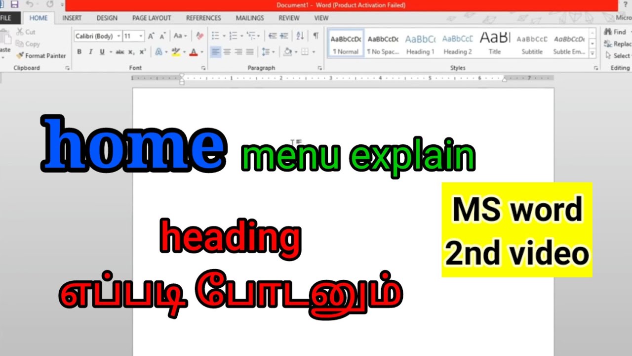 MS word explain in tamil/home menu explain in tamil/BROSY ACADEMY