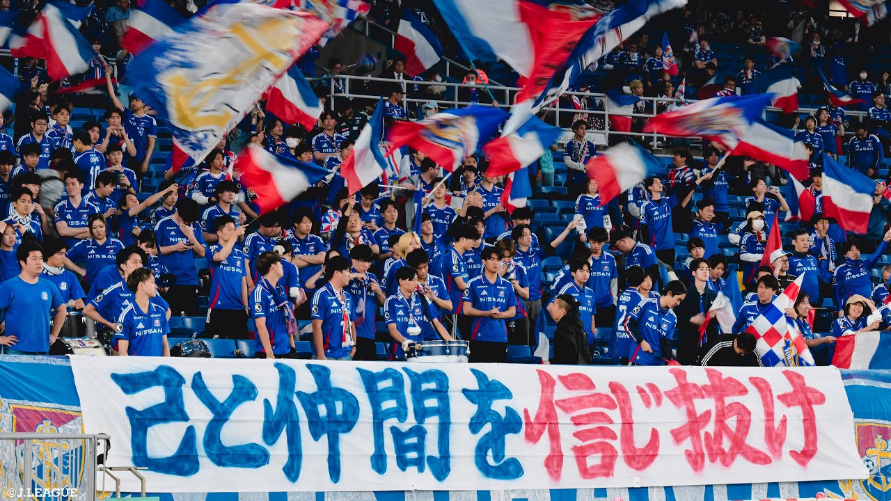 【全員が闘っている】己と仲間を信じ抜け。選手たちを鼓舞する、横浜F・マリノスのファン・サポーター
