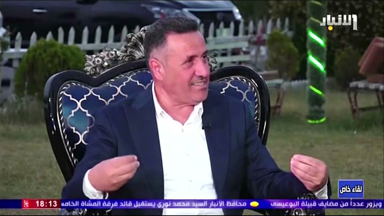 مدير عام المدينة السياحية في الحبانية الاستاذ مؤيد سليمان المشوح ضيف برنامج #لقاء_خاص مع خليل اليوسف