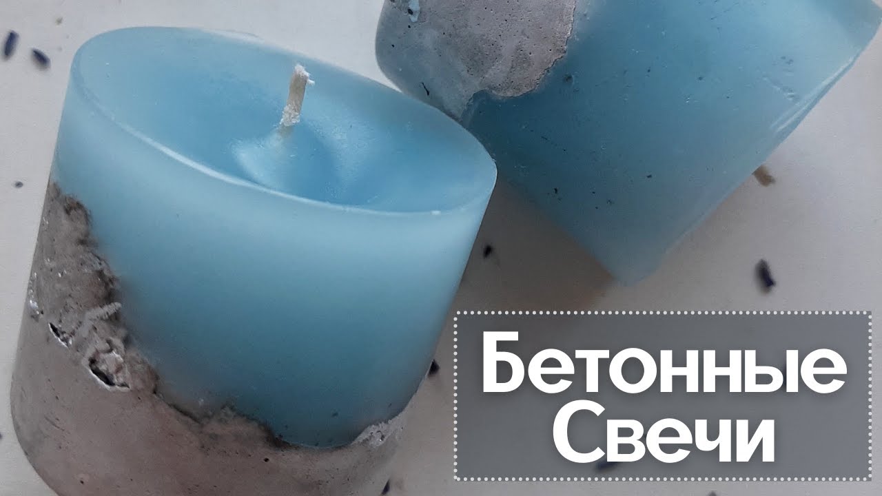 Свечи Из Бетона В Стиле Loft Своими Руками |DIY|