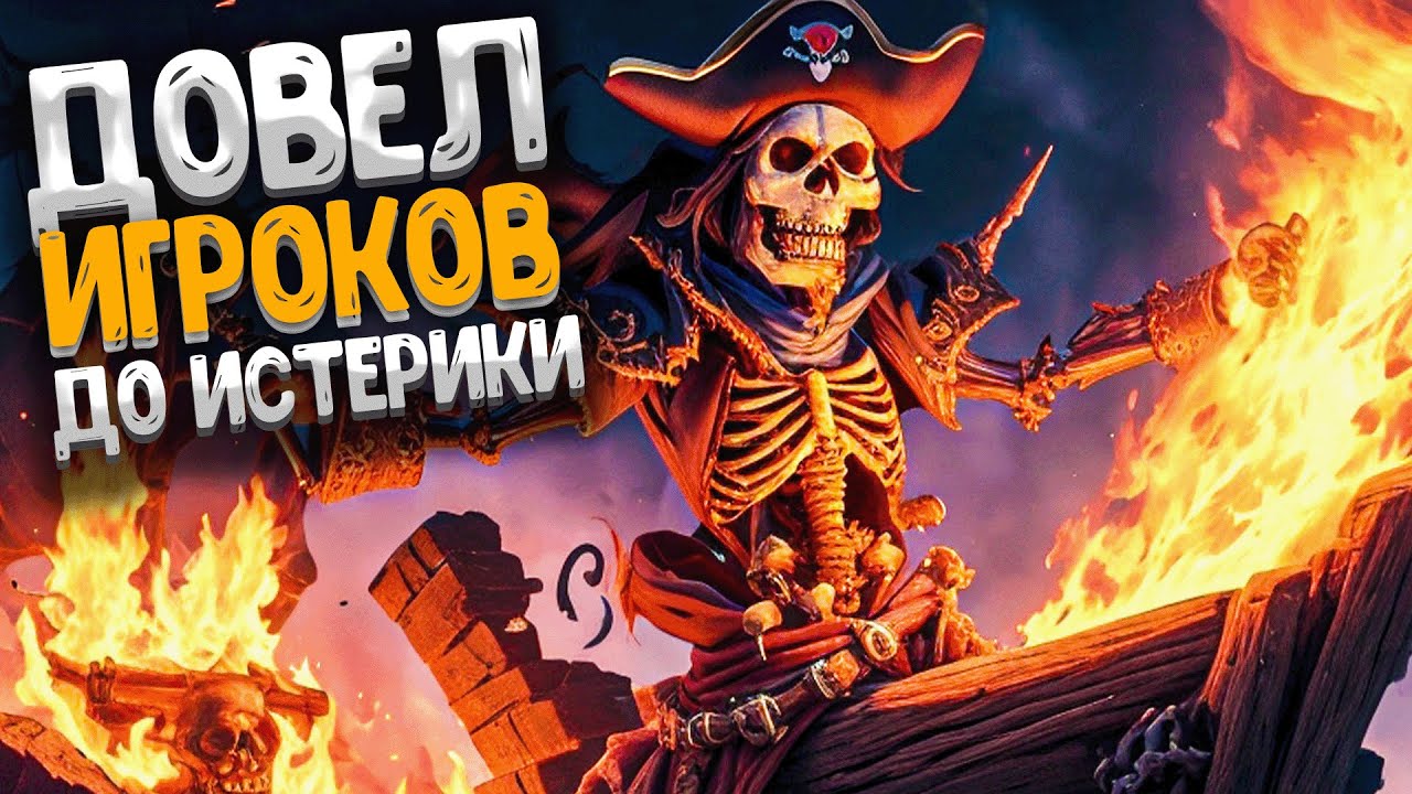 Довел игроков до истерики! 1vs4 - Sea of Thieves