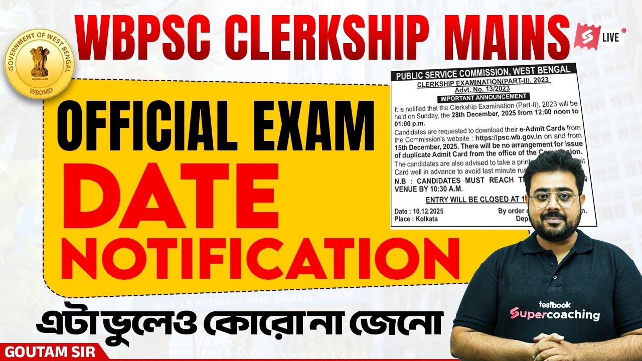 PSC Clerkship Mains Exam Date 2025 | WBPSC Clerkship Mains Exam Date | Know Full Details