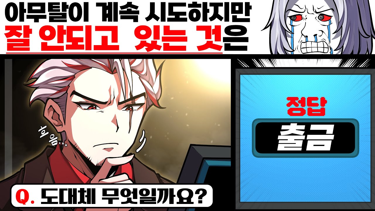 인간성을 상실한 퀴즈 맞추기2