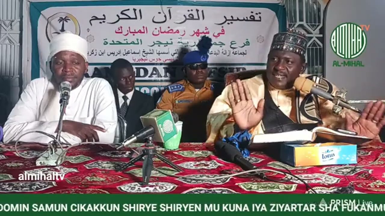 Day 12- Ramadan Tafsir 1446/2025 Tareda Ustaz Alkali Abubakar Salihu Zaria