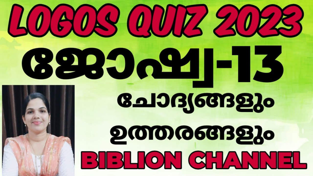 Logos Quiz 2023 | ജോഷ്വ 13 | Question and Answers | @biblionchannel #logosquiz2023