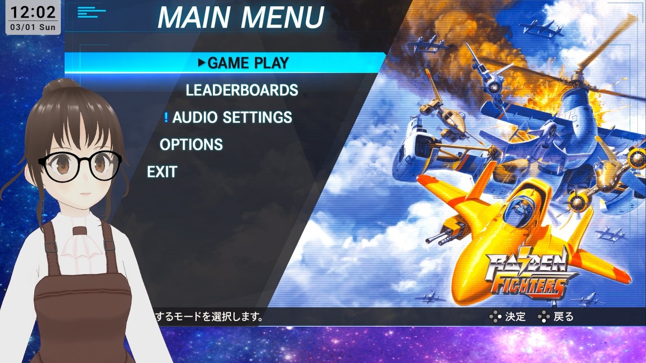RAIDEN FIGHTERS REMIX COLLECTION