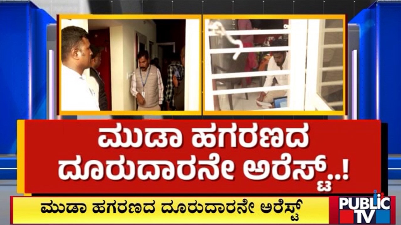 ನಟೇಶ್‌ ದೂರಿನ ಮೇರೆಗೆ ಸ್ನೇಹಮಯಿ ಕೃಷ್ಣ ಅರೆಸ್ಟ್‌  | Snehamayi Krishna | Public TV