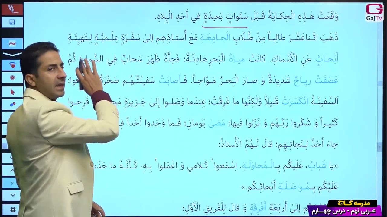 پایه نهم- عربی- جلسه چهارم